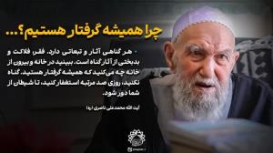 علما را یاد کنیم حتی با ذکر یک صلوات.