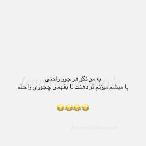 اول صبحی اعصاب نداری 😂😂😂😂