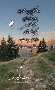 یکشنبه تون باصفا... 🤞🕊🍁