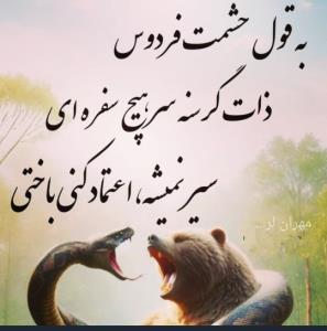 مهران لر...🙄🤔👈👌👌👌