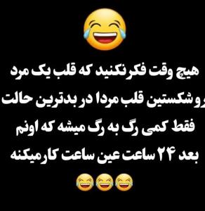 آقایون درسته یا نه 😂😂😂😂