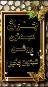 شبتون بخیـــــــــــــــــر... 🕊