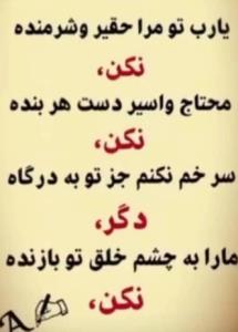 الهی آمین🤲