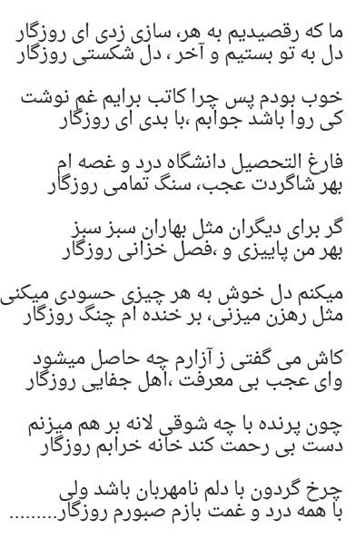 ههههیی روزگار🕊️🧘🏻😐