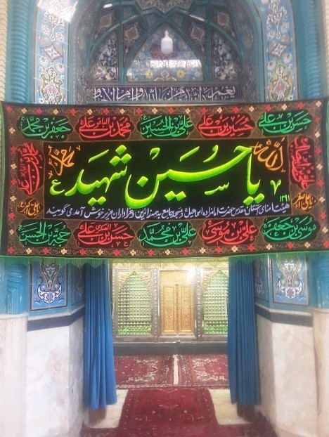 امامزاده اسماعیل 🌼