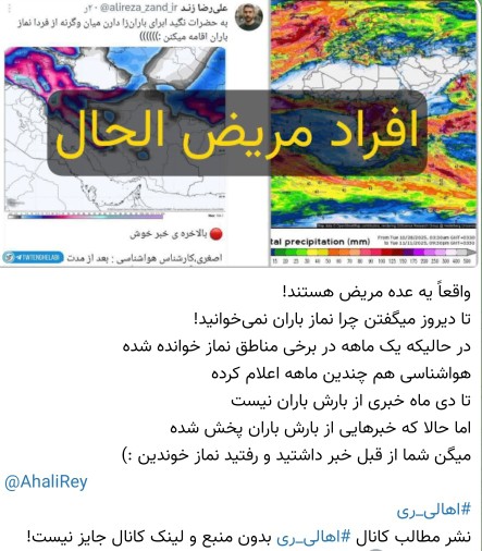 🔴این افراد مریض رو خوب بشناسیم 👆👆👆