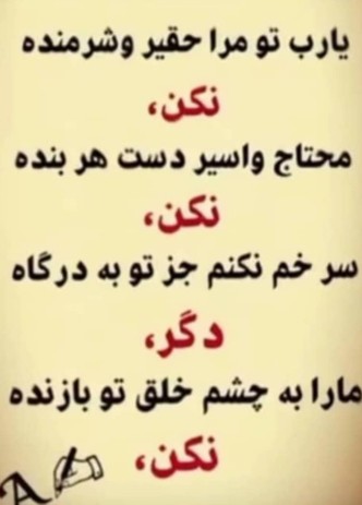 الهی آمین🤲