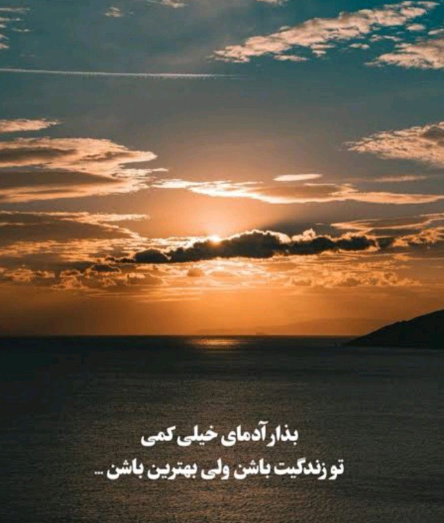 شما هم میتونید بهترین ها باشید... 