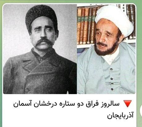مفاخر آذربایجان ✊