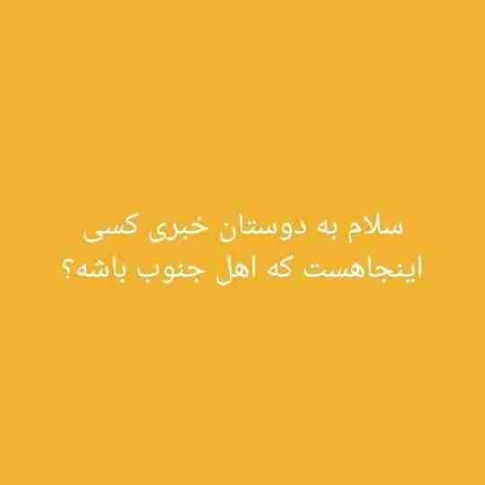 اگه کسی هست جواب بده