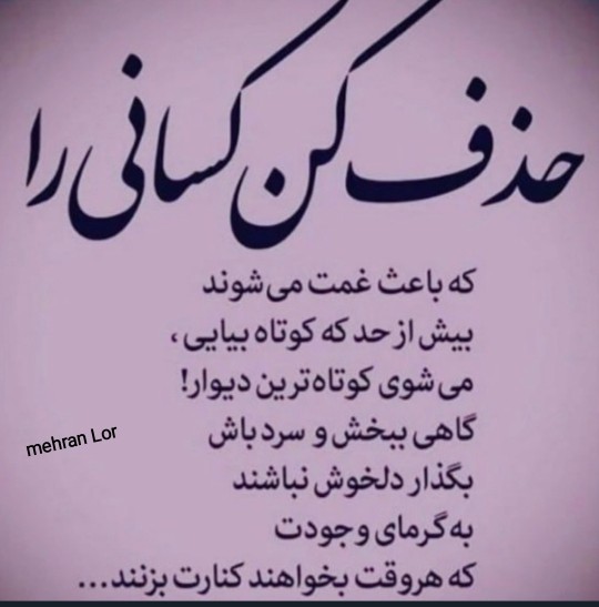 مهران لر...🙄🤲🏻👈❕❕❓