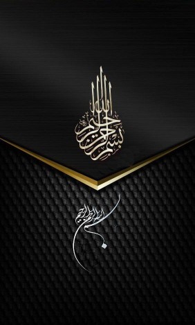 بسم الله الرحمن الرحیم 🕊️