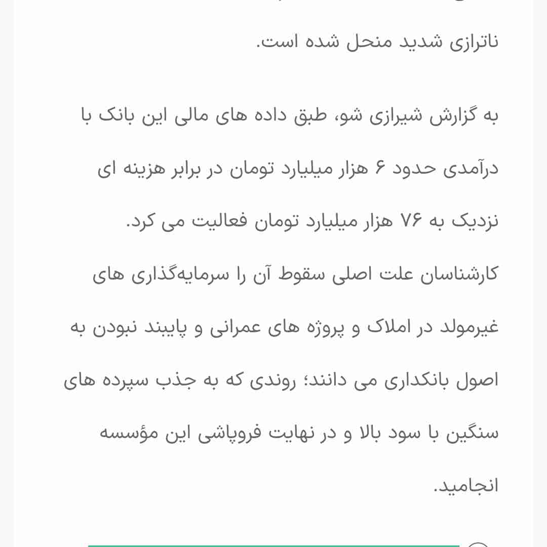 دستور آیت الله العظمی سید علی سیستانی در رابطه بانک آینده