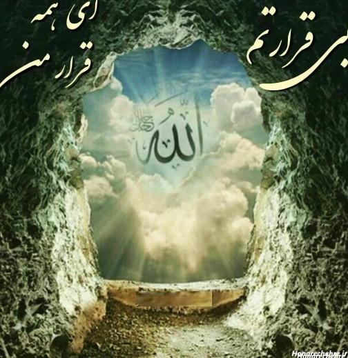 ای امید بی قراران 🕊️🥹