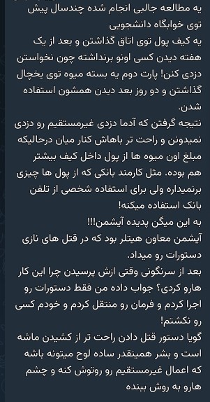 طرفداران برخی مقامها بخونن