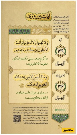 قرآن وزندگی