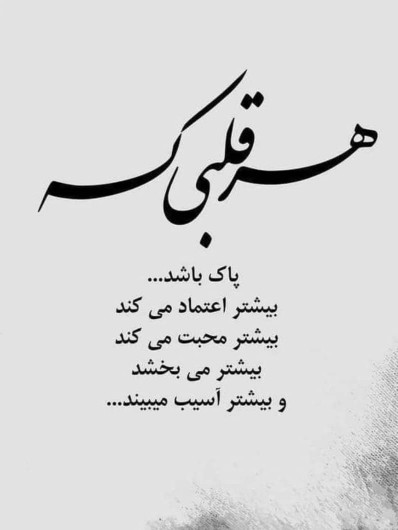 گفتم‌بهت مگه نه 😂😂😂