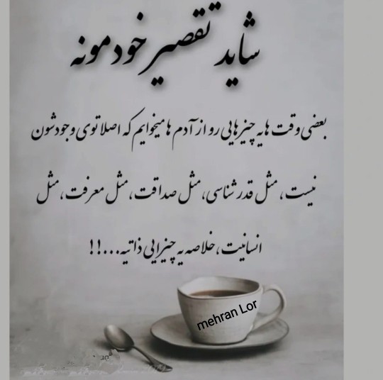 مهران لر...🙄🤔👈👌👌👌❓❕❓