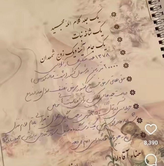 مهریه عروس ایرانی 🤭