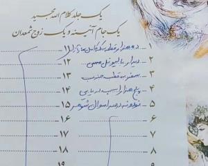 مهریه عروس ایرانی 🤭