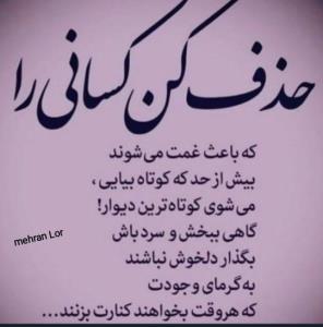 مهران لر...🙄🤲🏻👈❕❕❓