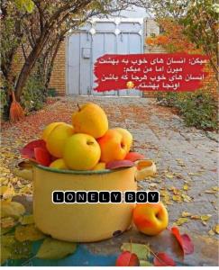 میگن :: انسان های خوب 