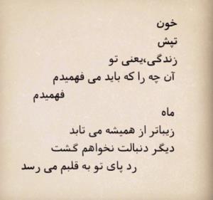 شعر 