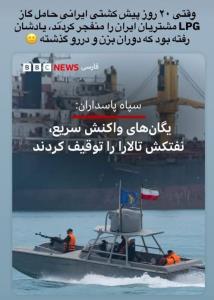 قدرت.دریایی سپاه