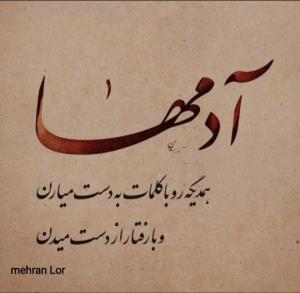 مهران لر...🤔🙄👈✌️✌️✌️