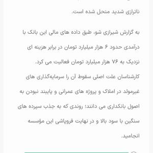 دستور آیت الله العظمی سید علی سیستانی در رابطه بانک آینده