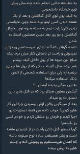 طرفداران برخی مقامها بخونن