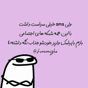 میگم: تا حالا عاشق نشدی؟

میگه: یعنی چی؟

میگم: یعنی یکی رو ببینی تپش قلب بگیری...

میگه: چرا، پلیس می‌بینم تپش قلب می‌گیرم 
☹️😂😂🤞🌹🍃

هر وقت کسی بهتون گفت یه چی بهت بگم؟ 
بگید: نه!!! 
چون اگه بگید، بگو

 میگه :هیچی ولش کن😐😂