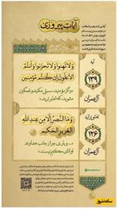 قرآن وزندگی