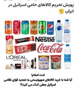 پویش تحریم ✊