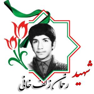 شهدا را یاد کنیم با ذکر صلوات.