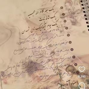 مهریه عروس ایرانی 🤭