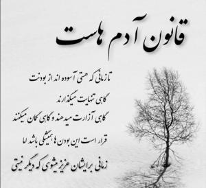 حق تا ابد👌🏽👌🏽