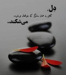 سلام شبتون بهشت 🥂✅