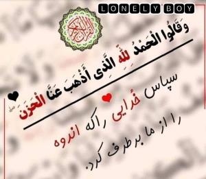سپاس خدایی را ک 🤲🤲