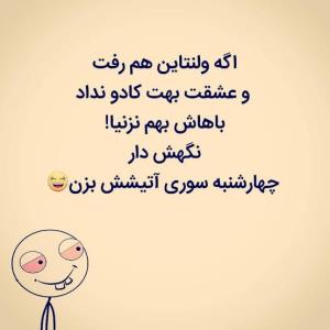 شما هم موافقید 🤣🤣