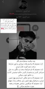 

ناگهان تـــۅ شدی همـہ چیـــزم:)🫀کپشن رفقا👇👇