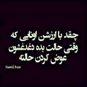 سلامتی دوستان بامعرفت 