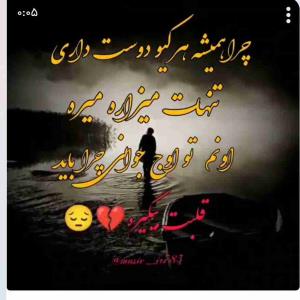 چررررا