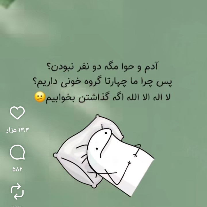عجبا😂😂😂