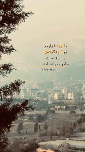 ❤️خدایا شکرت❤️