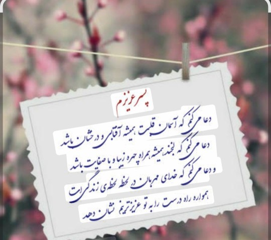 پسرعزیزم❤️