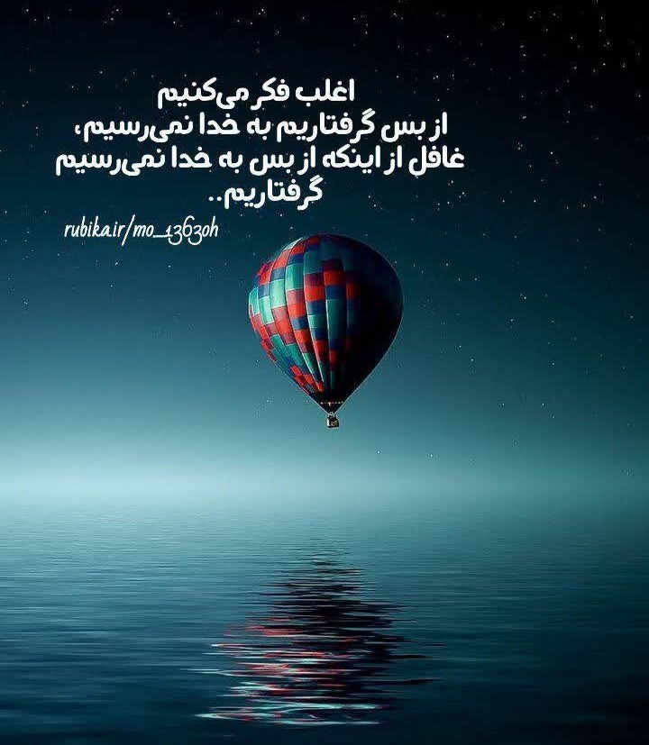 شب خوش 