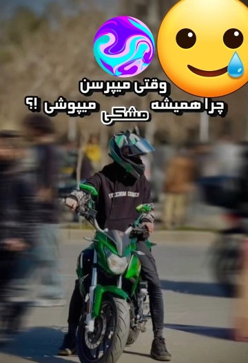 گفتم روزگارم مشکی هست🥲