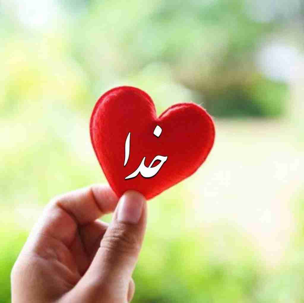 🌸با دستهای خالی به دنیا آمده ایم
با دستهای خالی هم از دنیا خواهیم رفت
پس،

نگران چیزهایی ڪه آرامش را از تو می گیرند نباش...
نگرانی، مشڪل فردای تو را از بین نخواهد برد ،
اما آرامشِ امروزت را قطعا از تو خواهد گرفت...
ﻧﮕﺮاﻥ ﻓﺮﺩاﻳﺖ ﻧﺒﺎﺵ..
ﺧﺪاﻱ ﺩﻳﺮﻭﺯ و اﻣﺮﻭﺯﺕ ،ﻓﺮﺩا ﻫﻢ ﻫﺴﺖ..
ﺧﻮﺷﺒﺨﺘﻲ ﻳﻌﻨﻲ ﻧﮕــــــــــــﺎﻩ 
خدا...❤️

امیدوارم همیشه در نگاهش باشی❤️


🔹❄️🔹❄️🔹❄️🔹