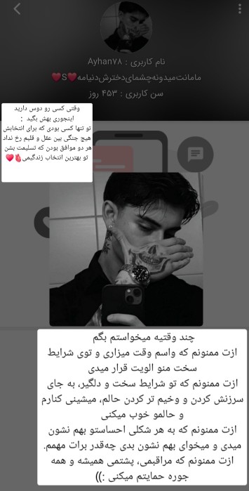 

ناگهان تـــۅ شدی همـہ چیـــزم:)🫀کپشن رفقا👇👇